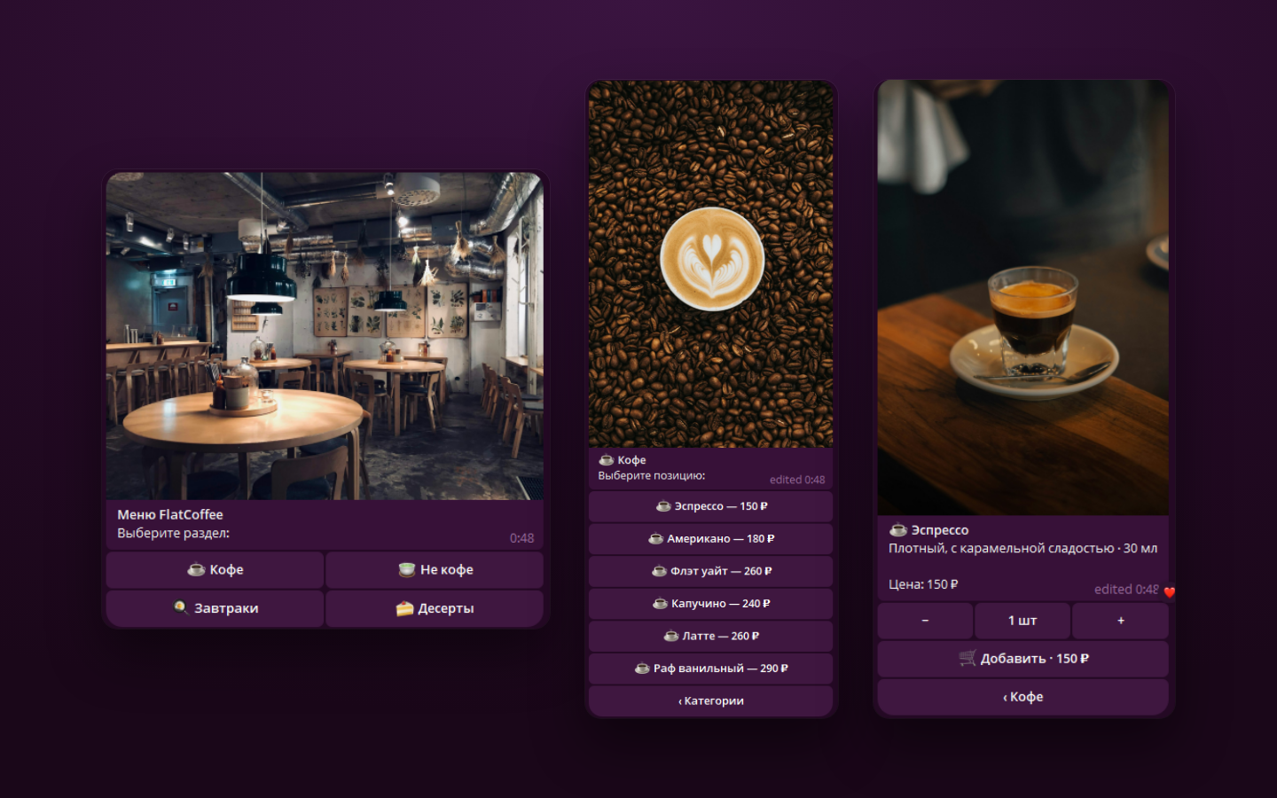 FlatCoffee · предзаказ: главный экран